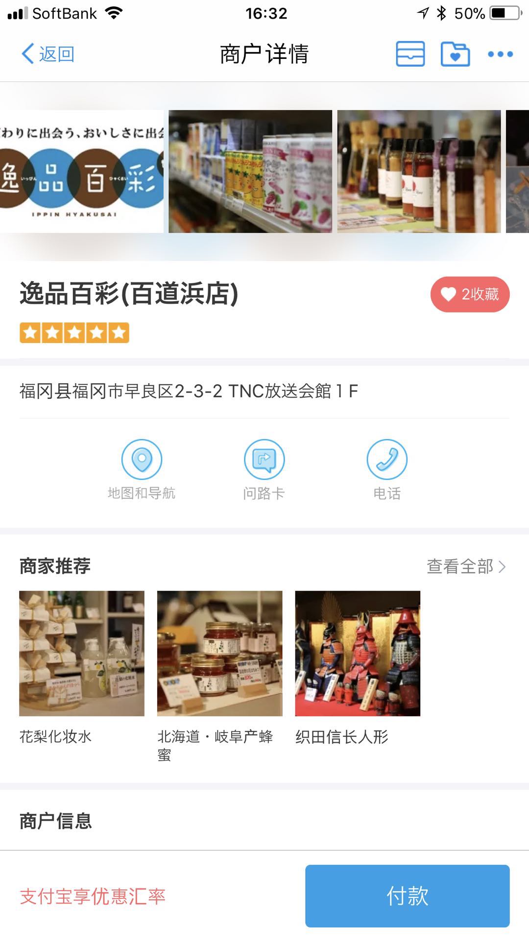 アリペイ集客イベント加盟店 アリペイ集客イベント