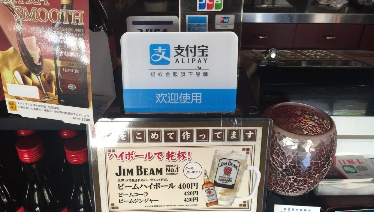 アリペイ使える福岡の店